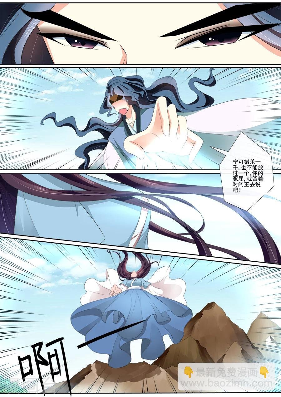 第21话 宁可错杀？！