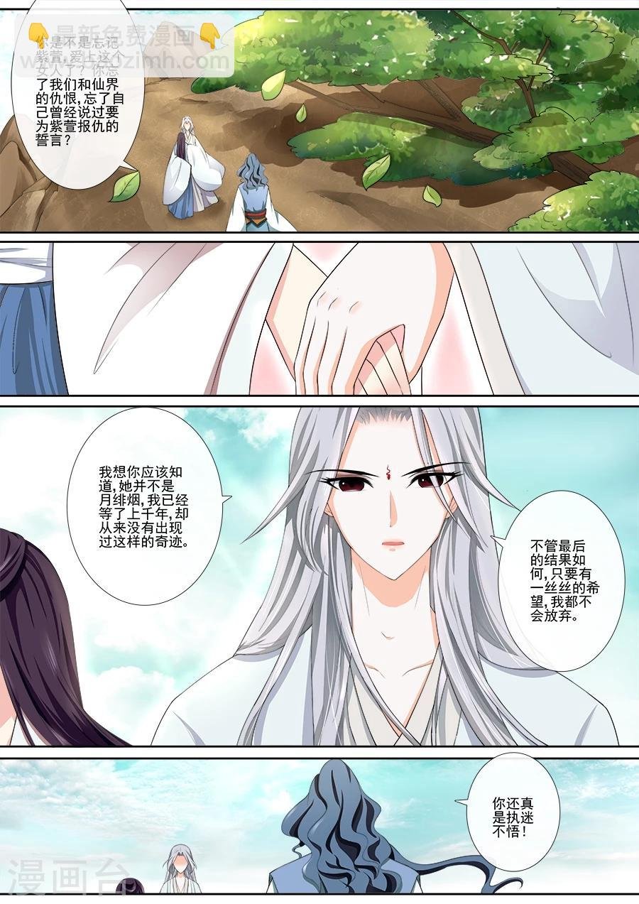 第22话 只要有一丝希望