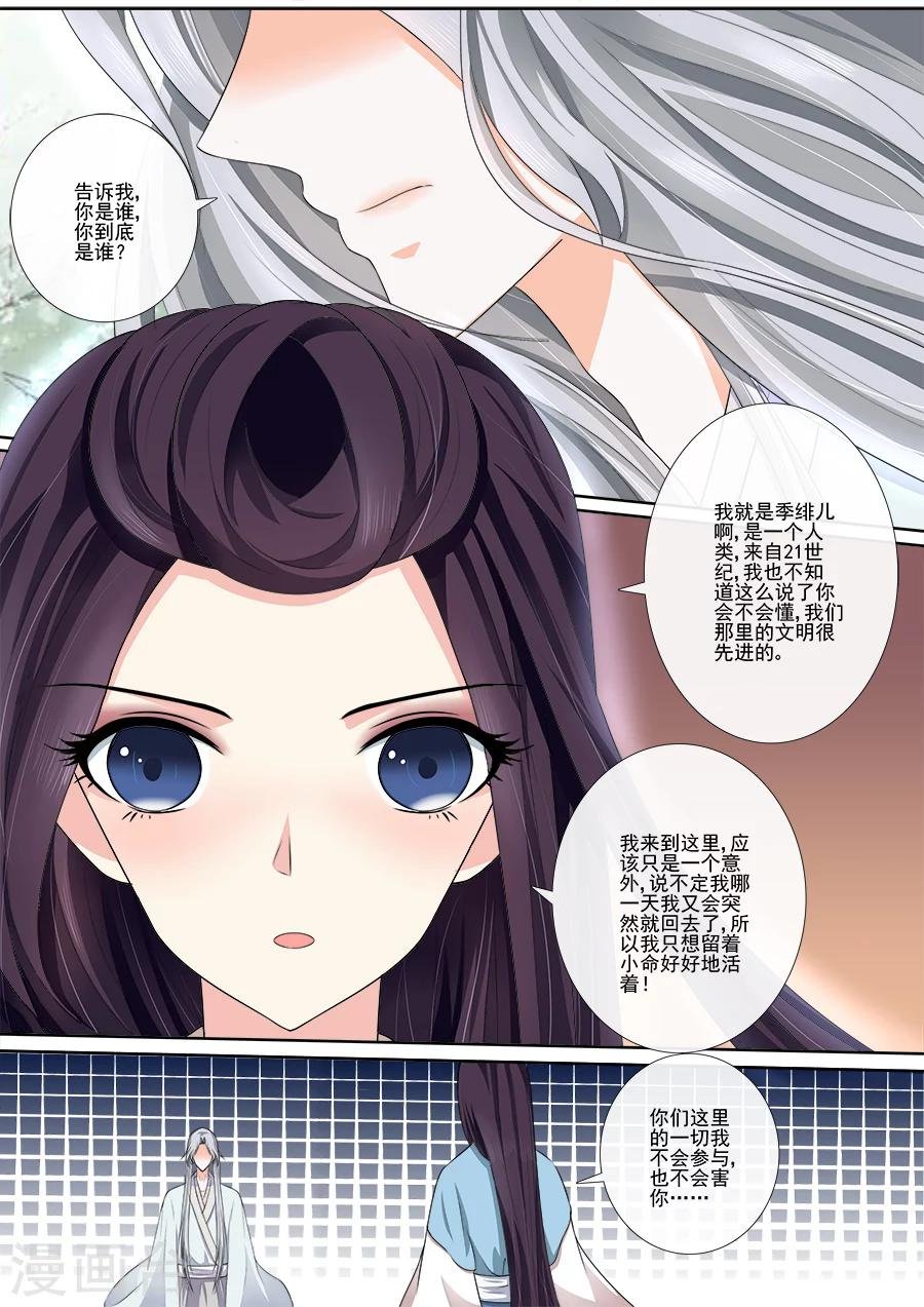 第24话 真的是你？！