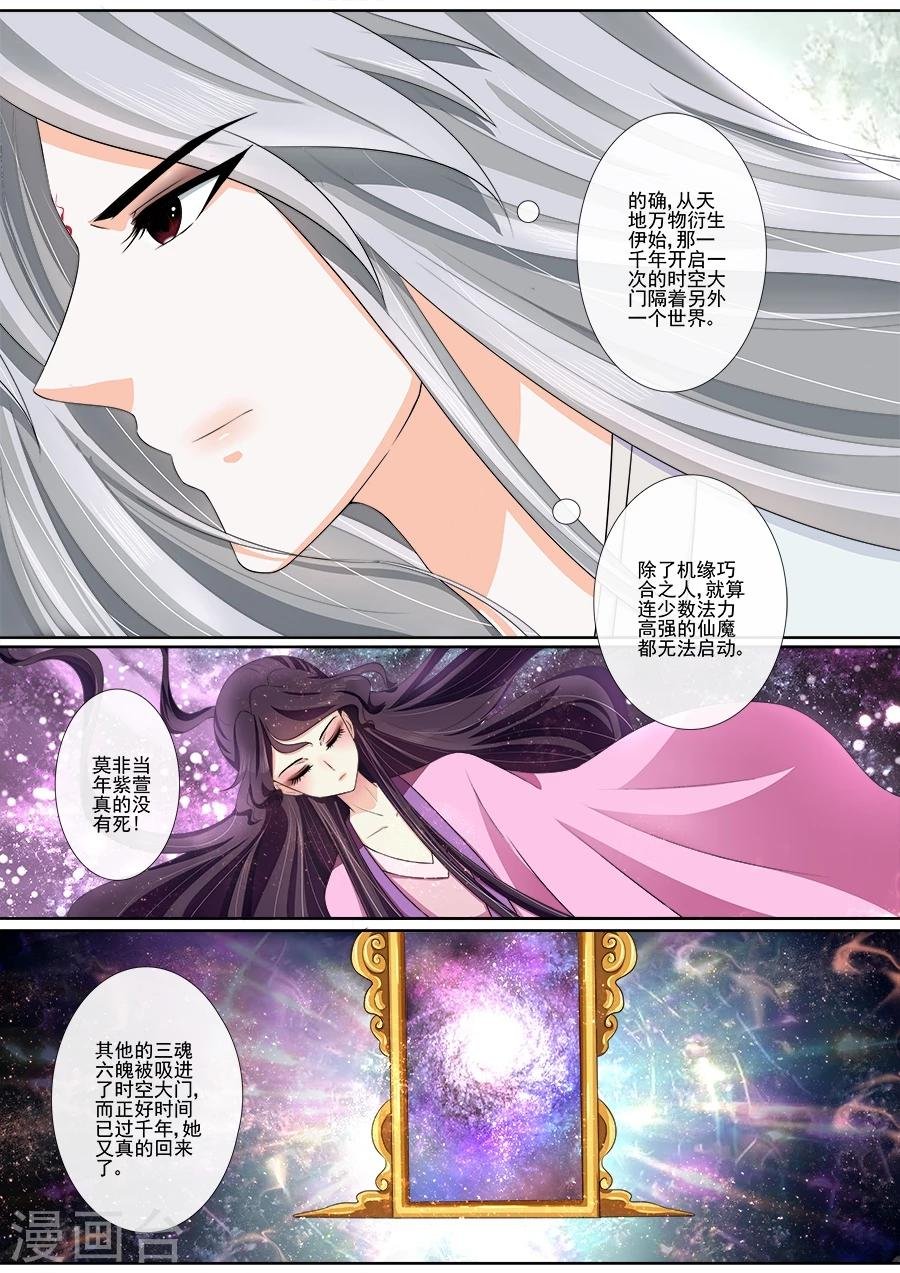 第24话 真的是你？！
