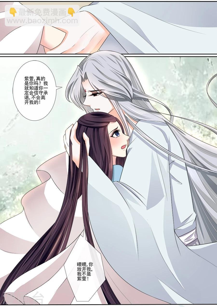 第24话 真的是你？！