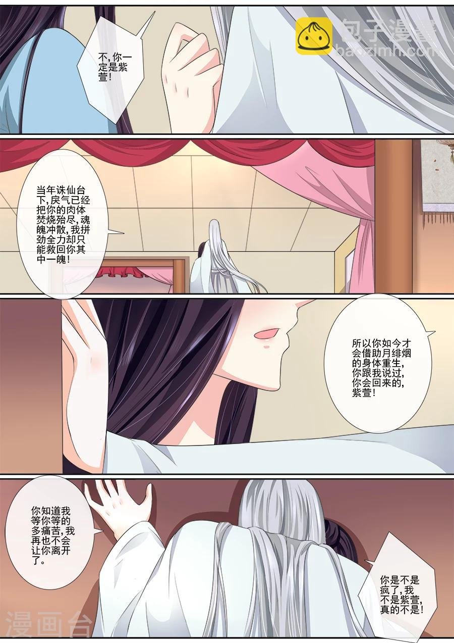 第24话 真的是你？！
