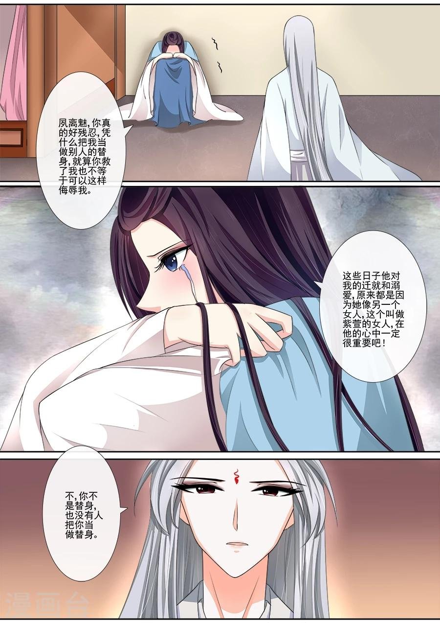 第25话 你不是替身