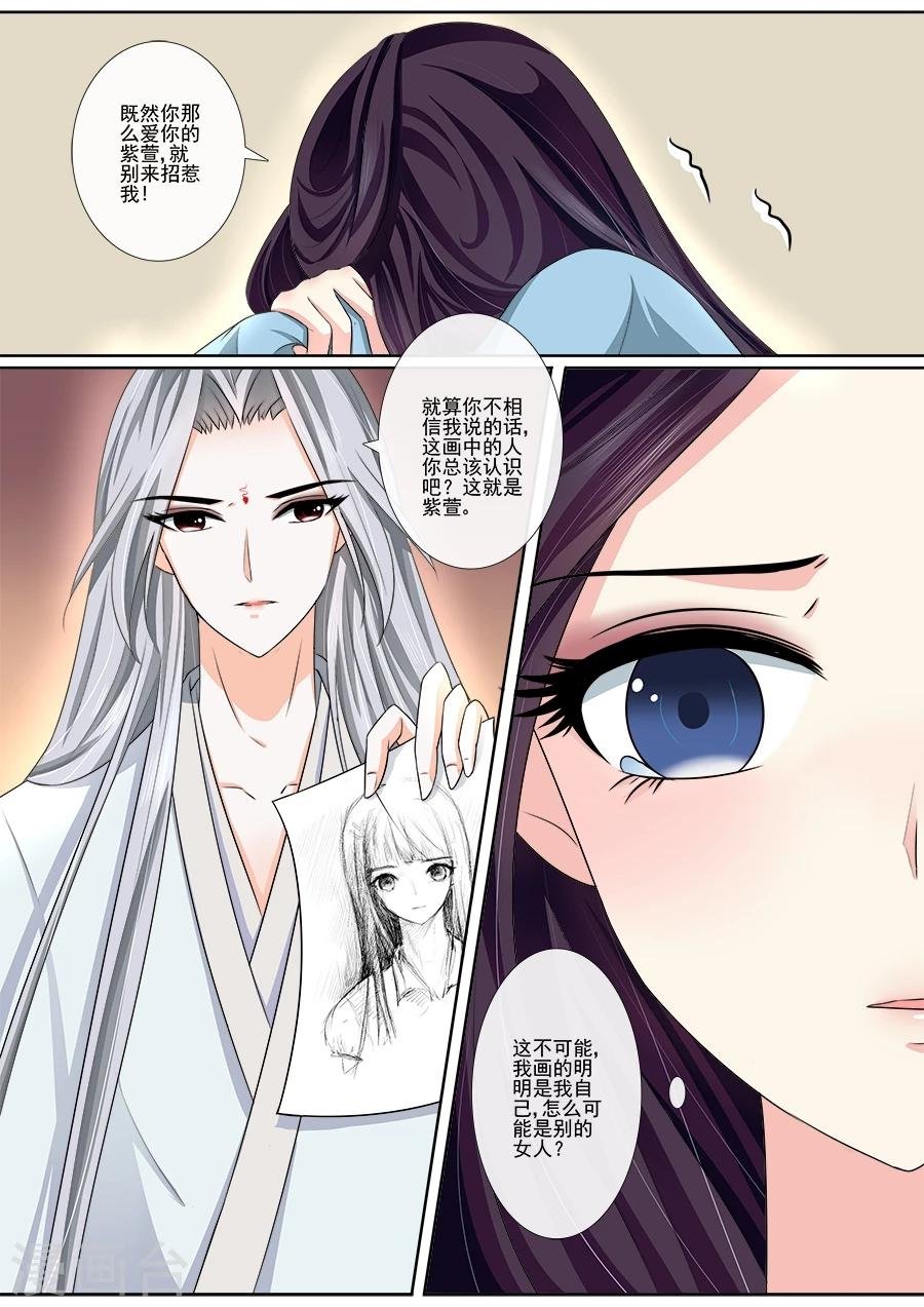 第25话 你不是替身