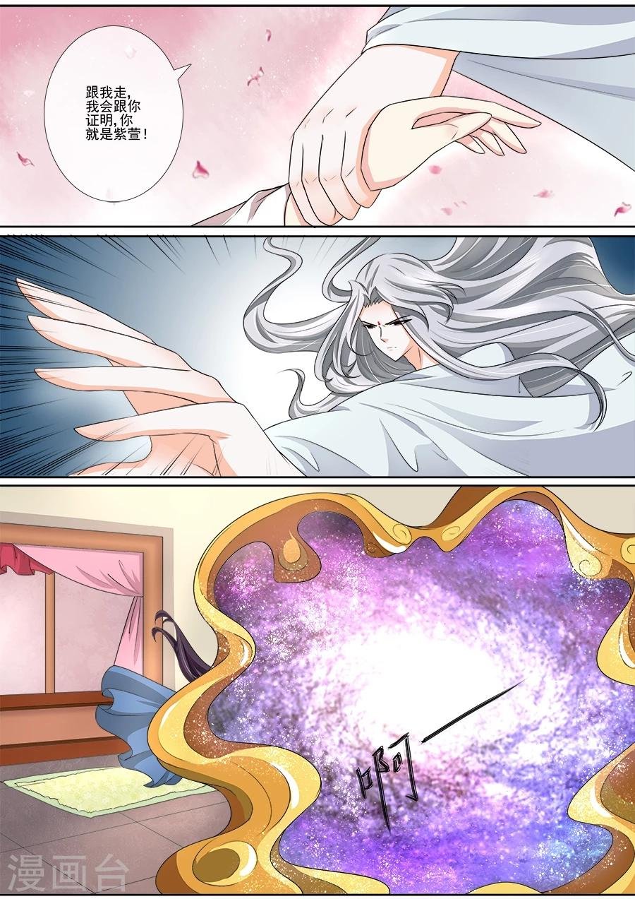 第25话 你不是替身