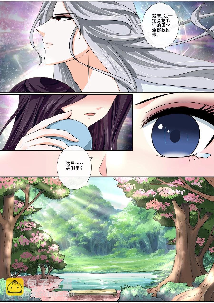 第25话 你不是替身