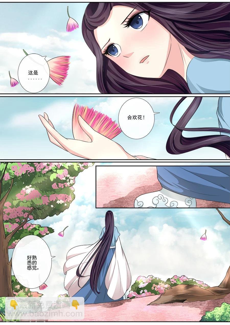 第25话 你不是替身
