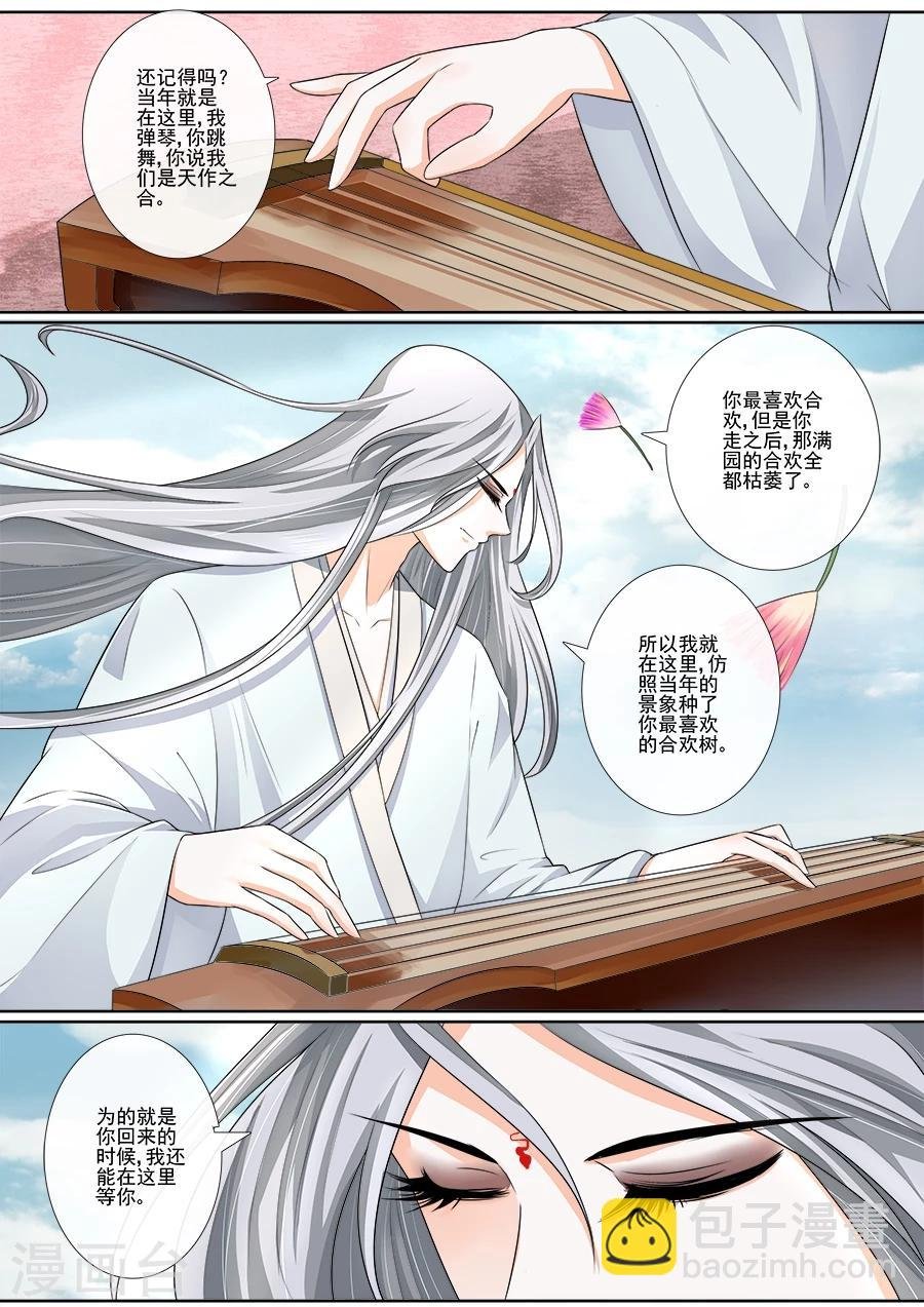 第25话 你不是替身
