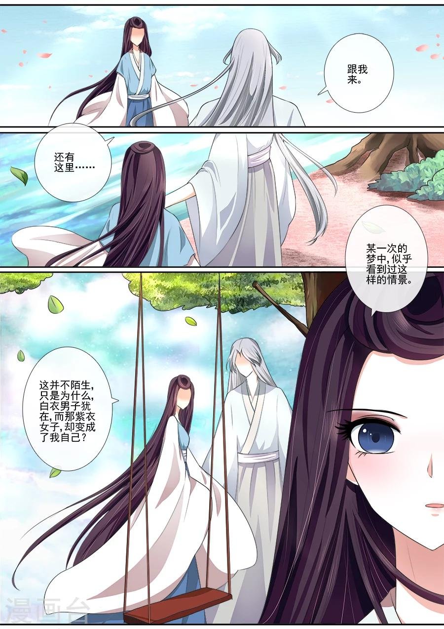 第26话 只要能够在一起
