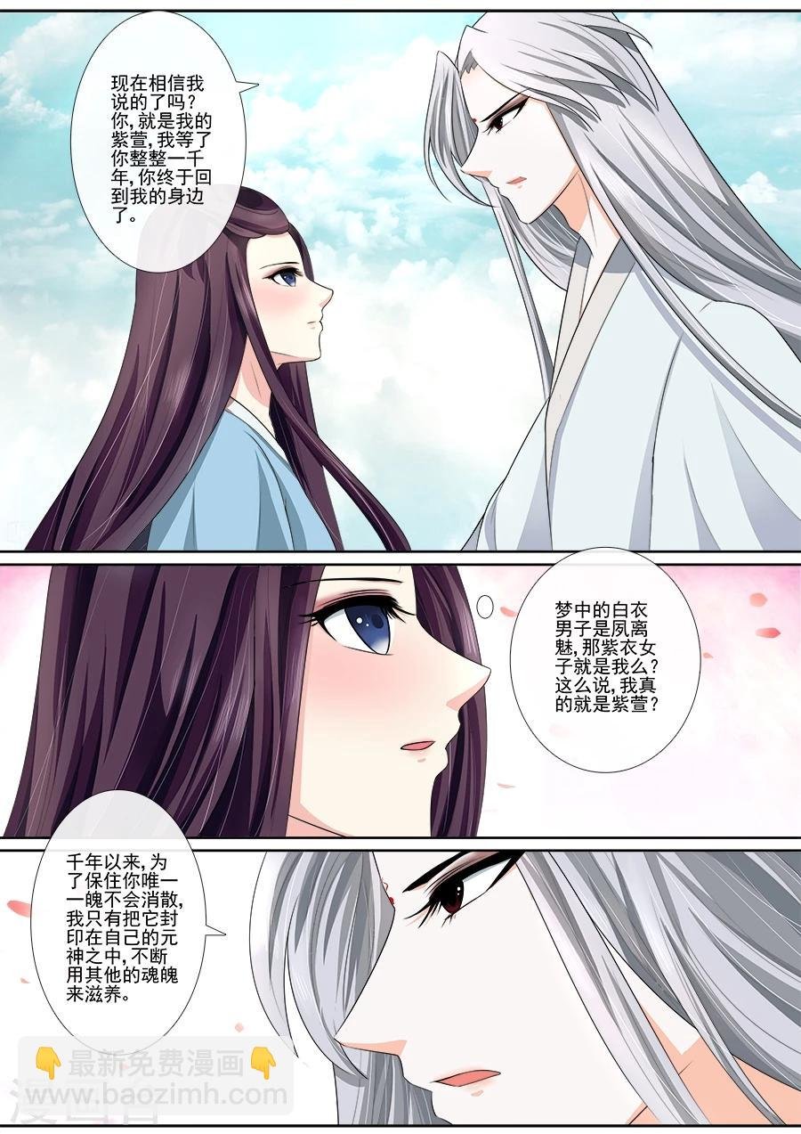 第26话 只要能够在一起