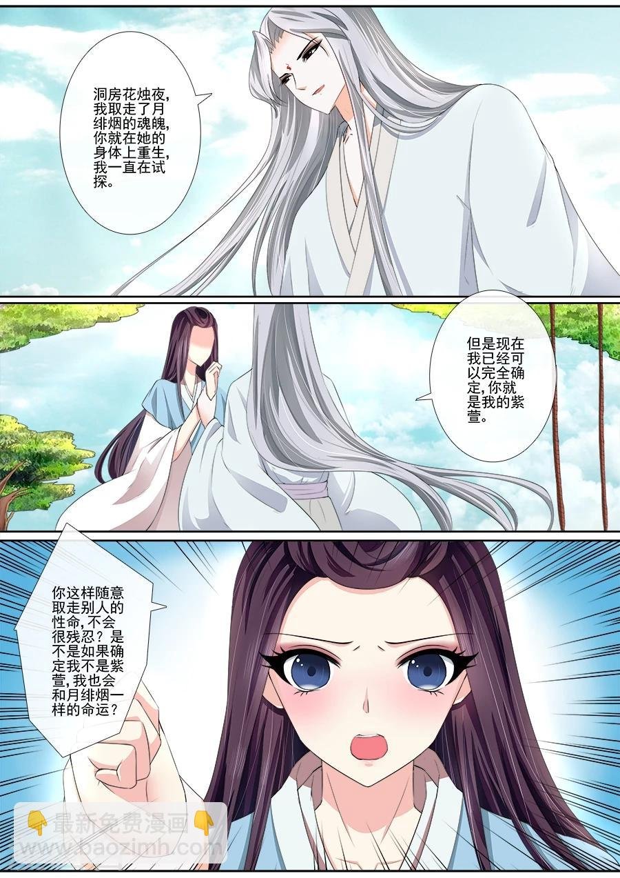 第26话 只要能够在一起