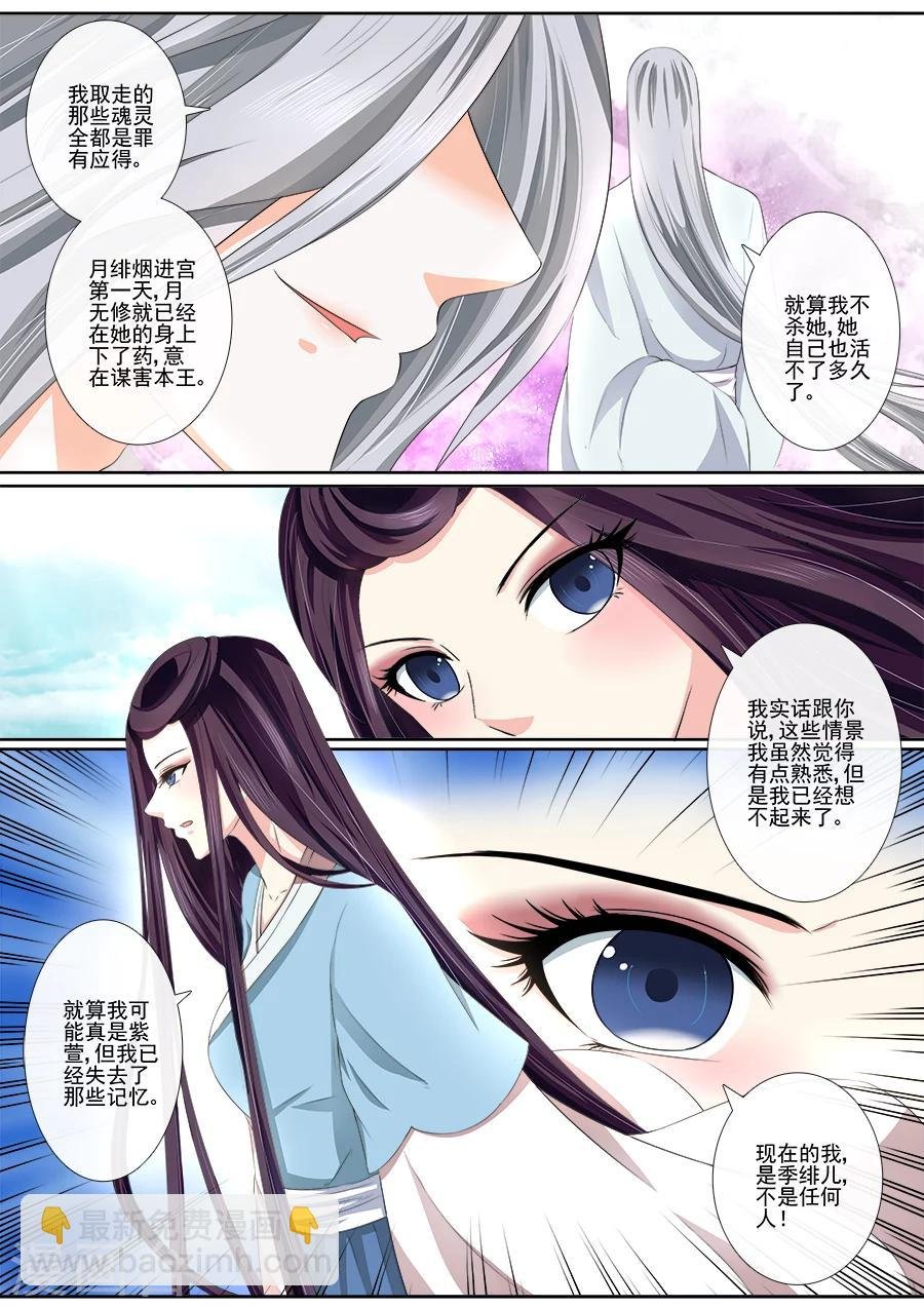 第26话 只要能够在一起