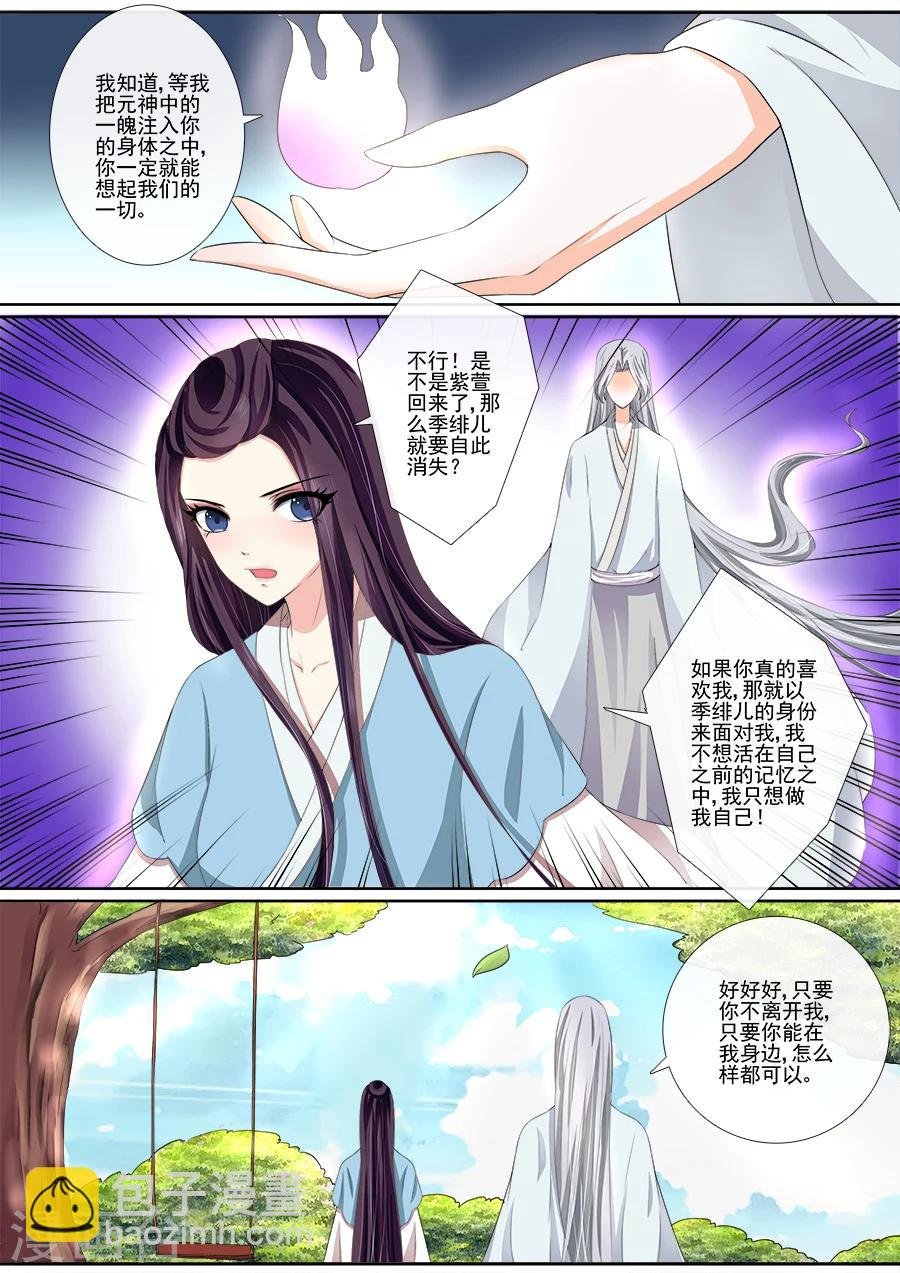 第26话 只要能够在一起