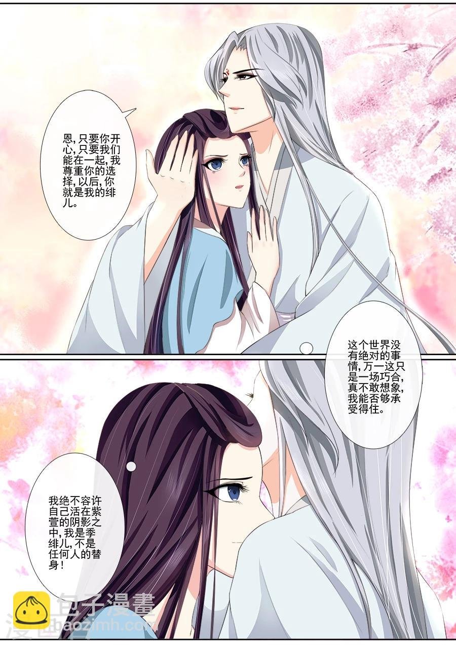 第26话 只要能够在一起
