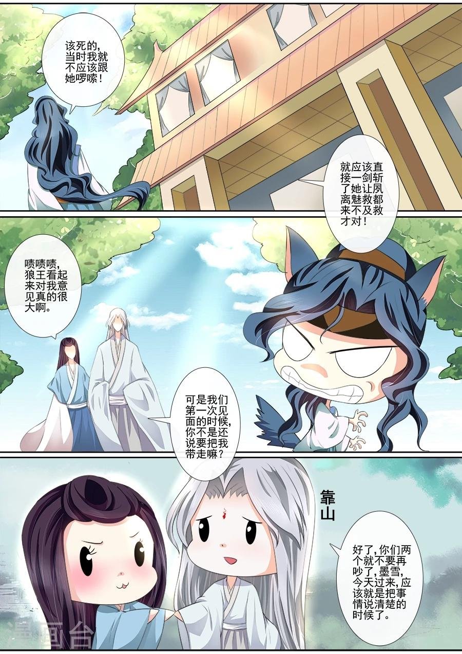 第27话 报仇
