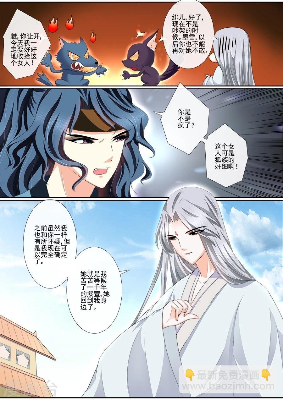 第27话 报仇