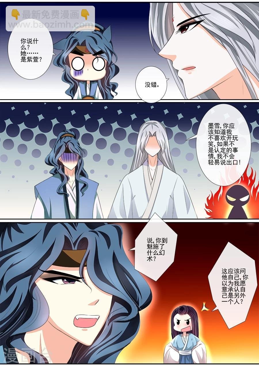 第27话 报仇