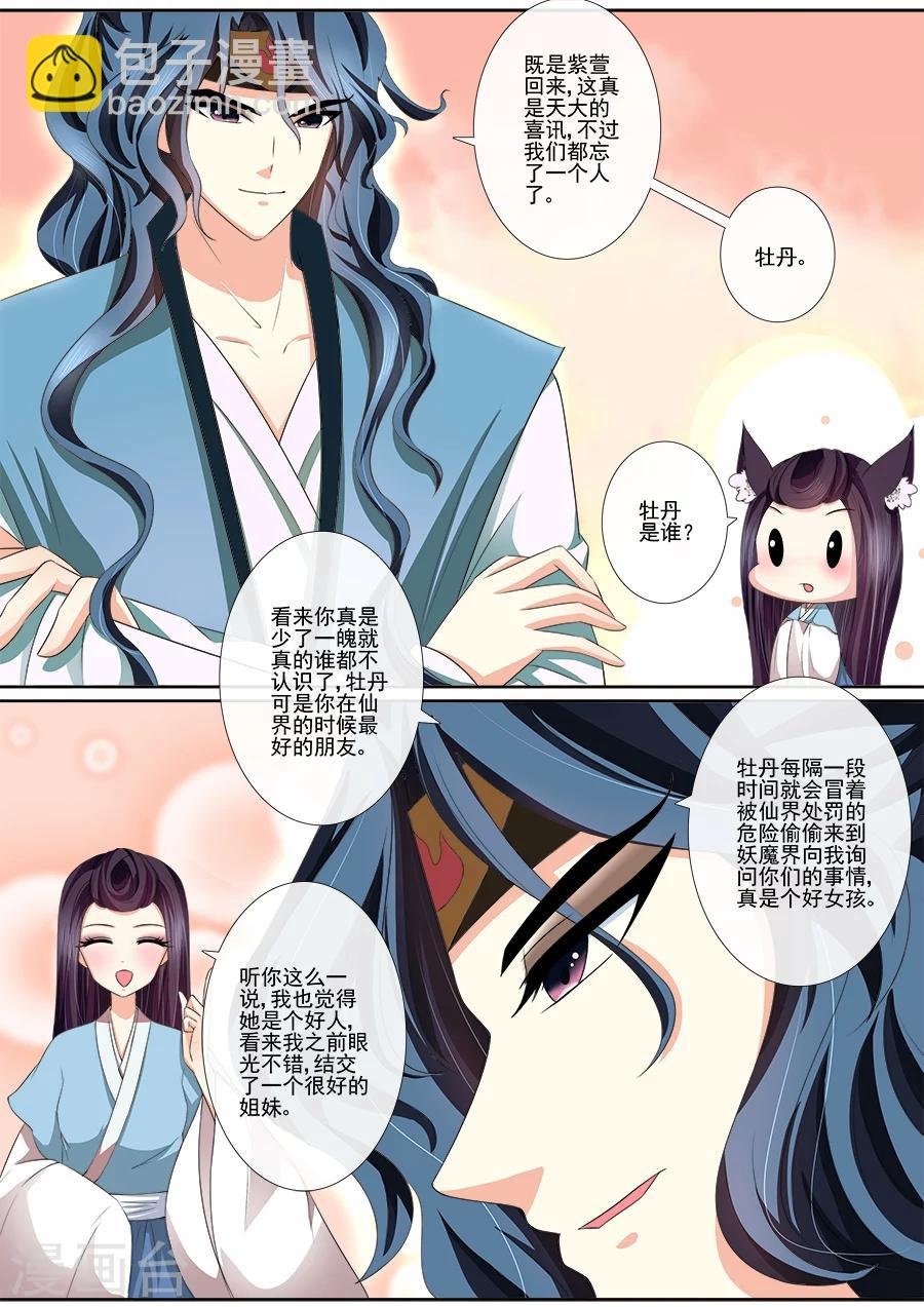 第27话 报仇