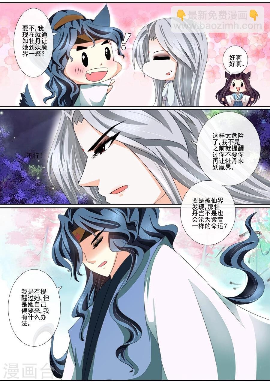 第27话 报仇