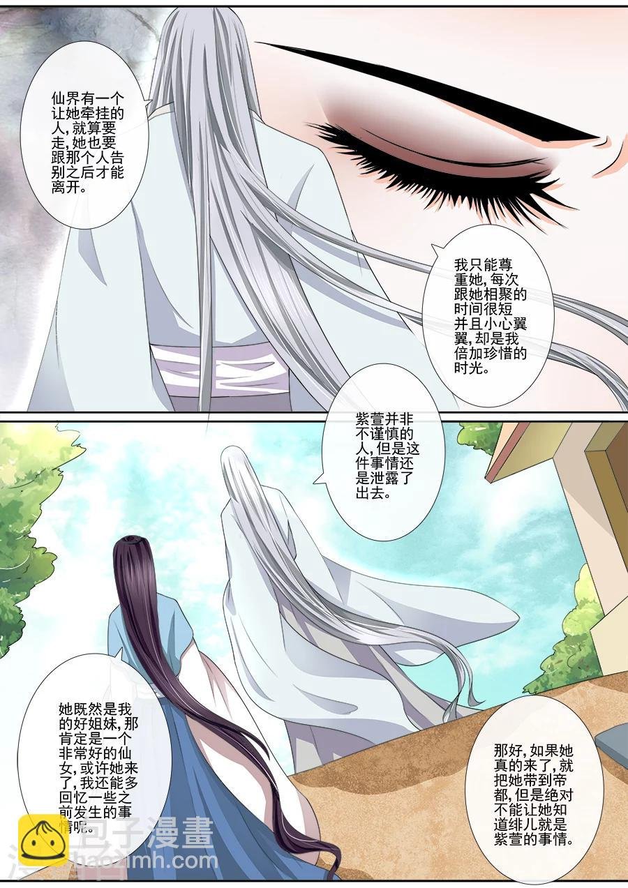 第28话 你这个贱人！