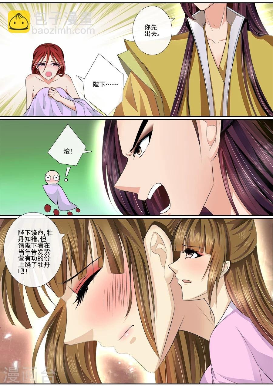 第28话 你这个贱人！