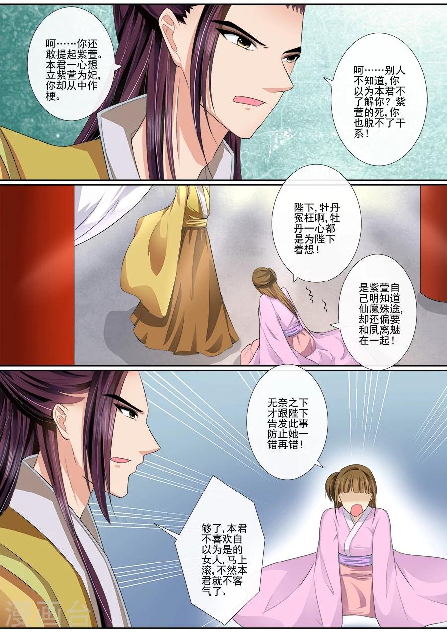 第29话 亲手杀了他？