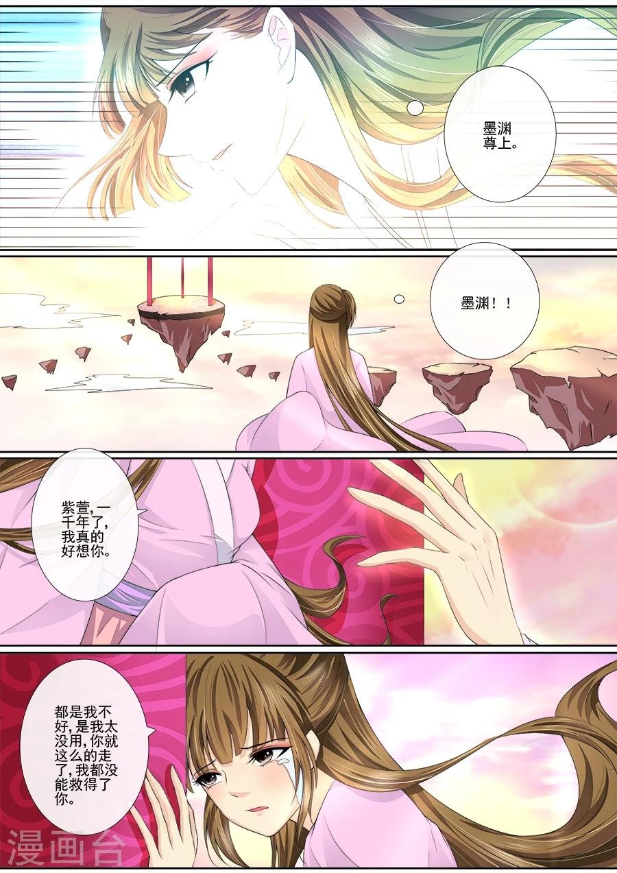 第29话 亲手杀了他？