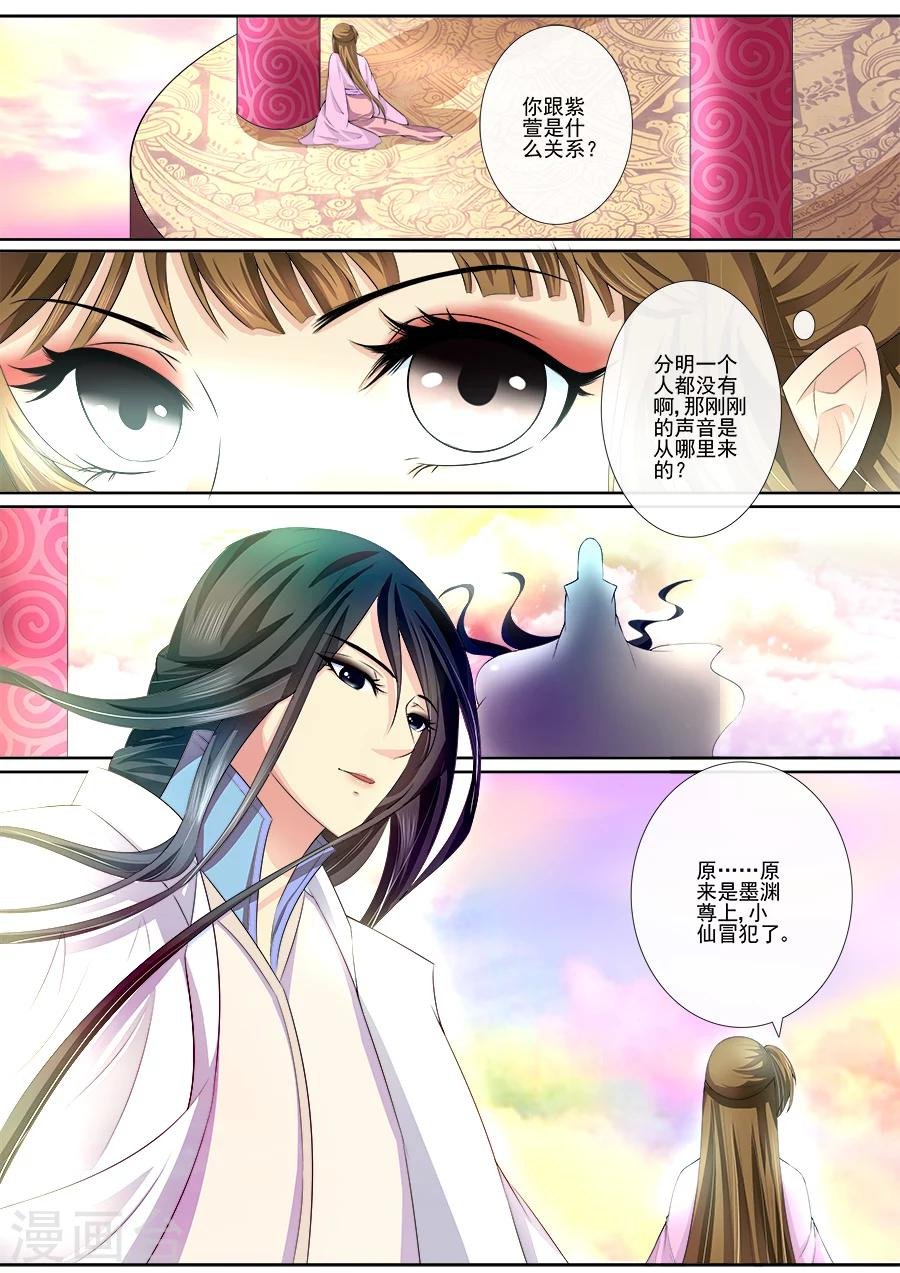 第29话 亲手杀了他？