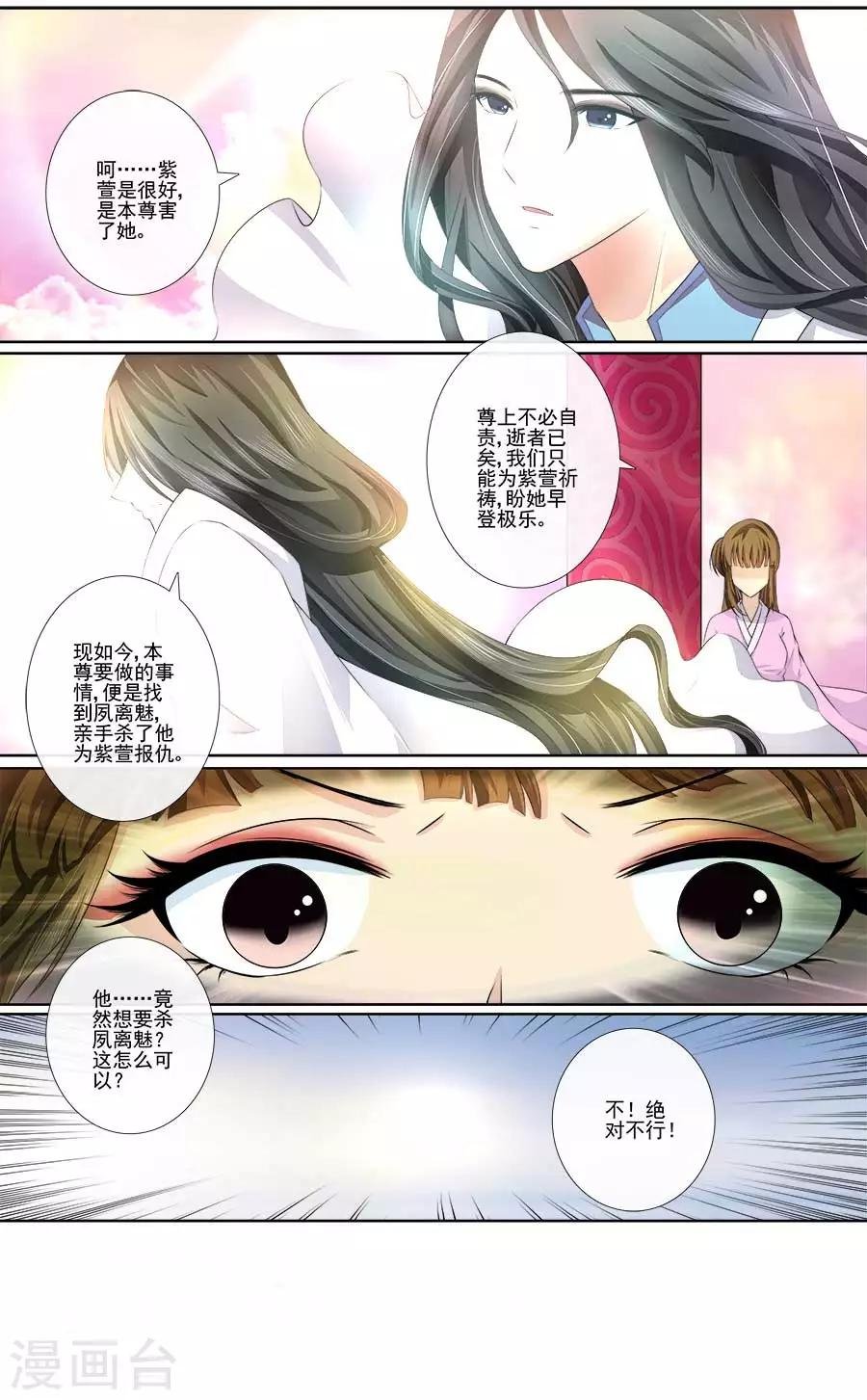 第29话 亲手杀了他？