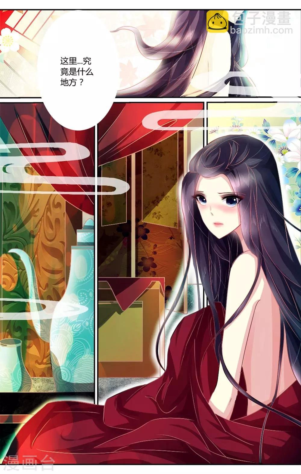 第3话 这不是我啊！