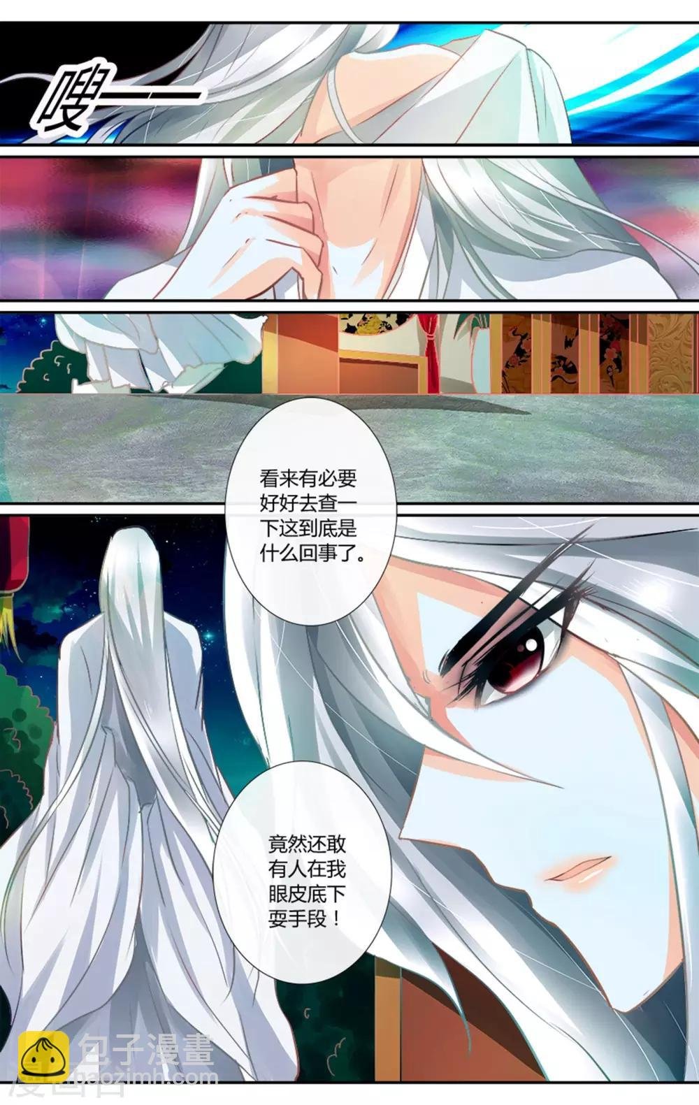 第3话 这不是我啊！