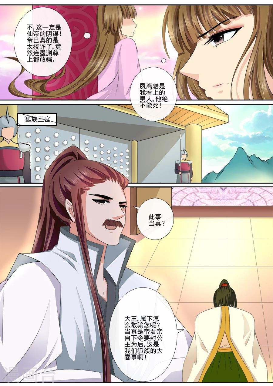 第30话 为夫陪你不好吗？