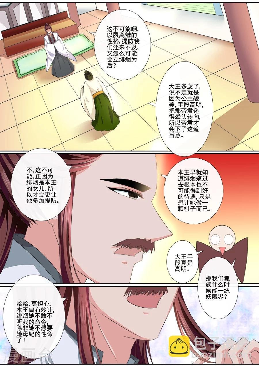 第30话 为夫陪你不好吗？
