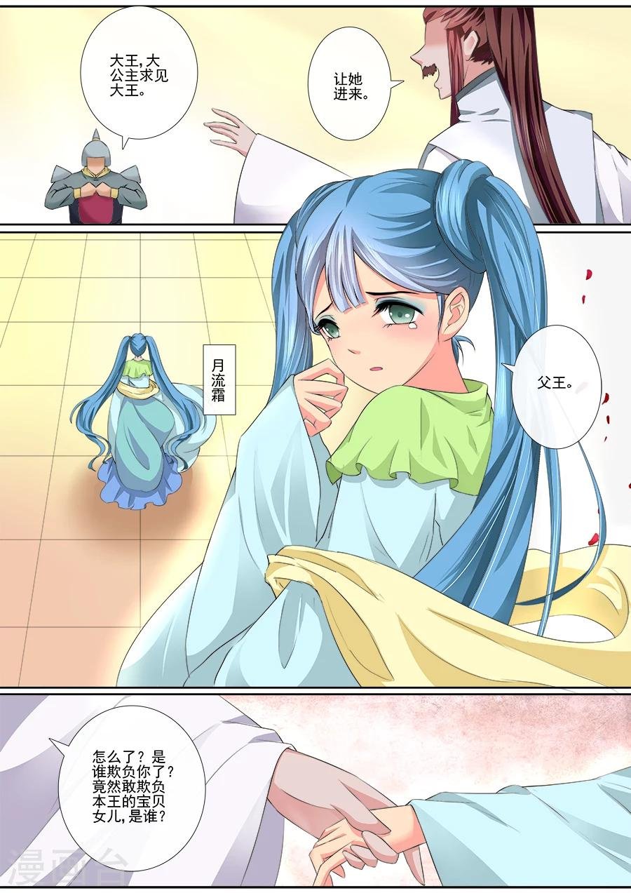 第30话 为夫陪你不好吗？