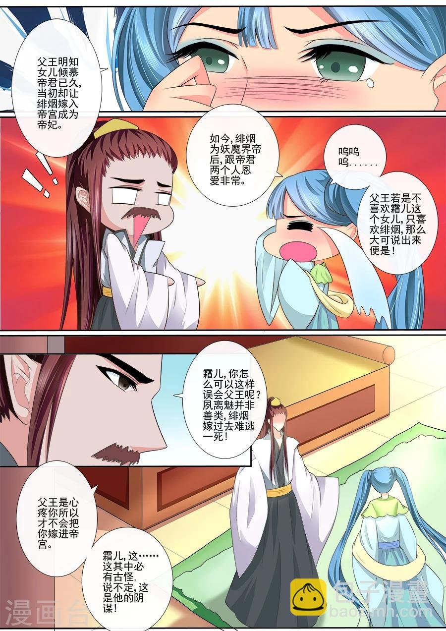 第30话 为夫陪你不好吗？