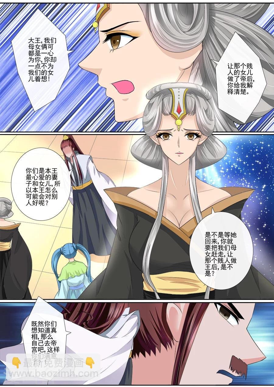 第30话 为夫陪你不好吗？