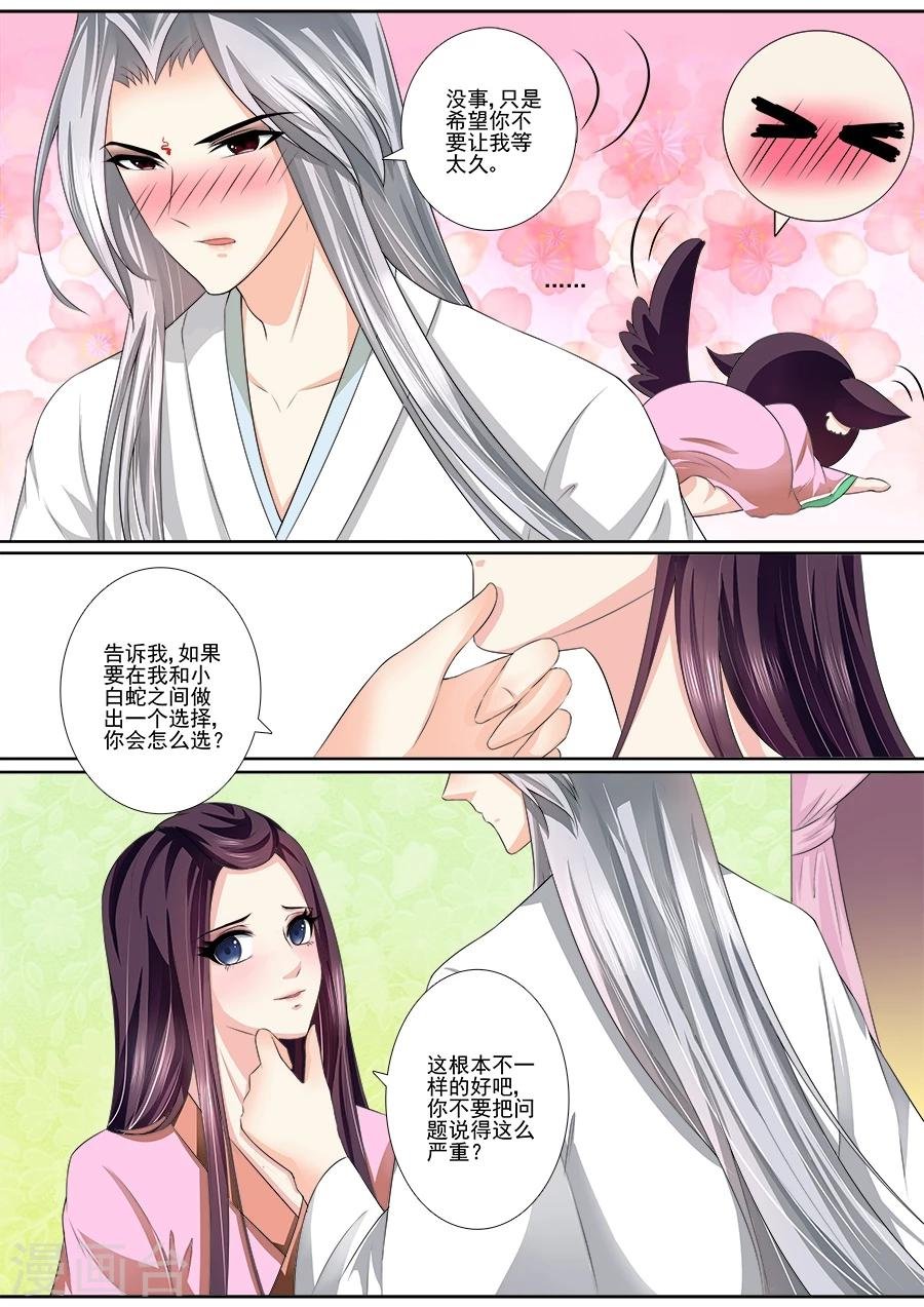 第31话 如你所愿