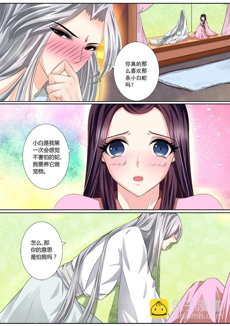 第31话 如你所愿
