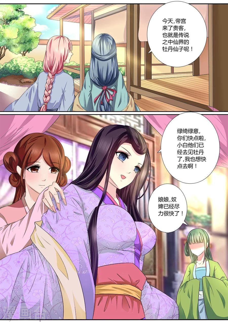 第32话 真心相爱！