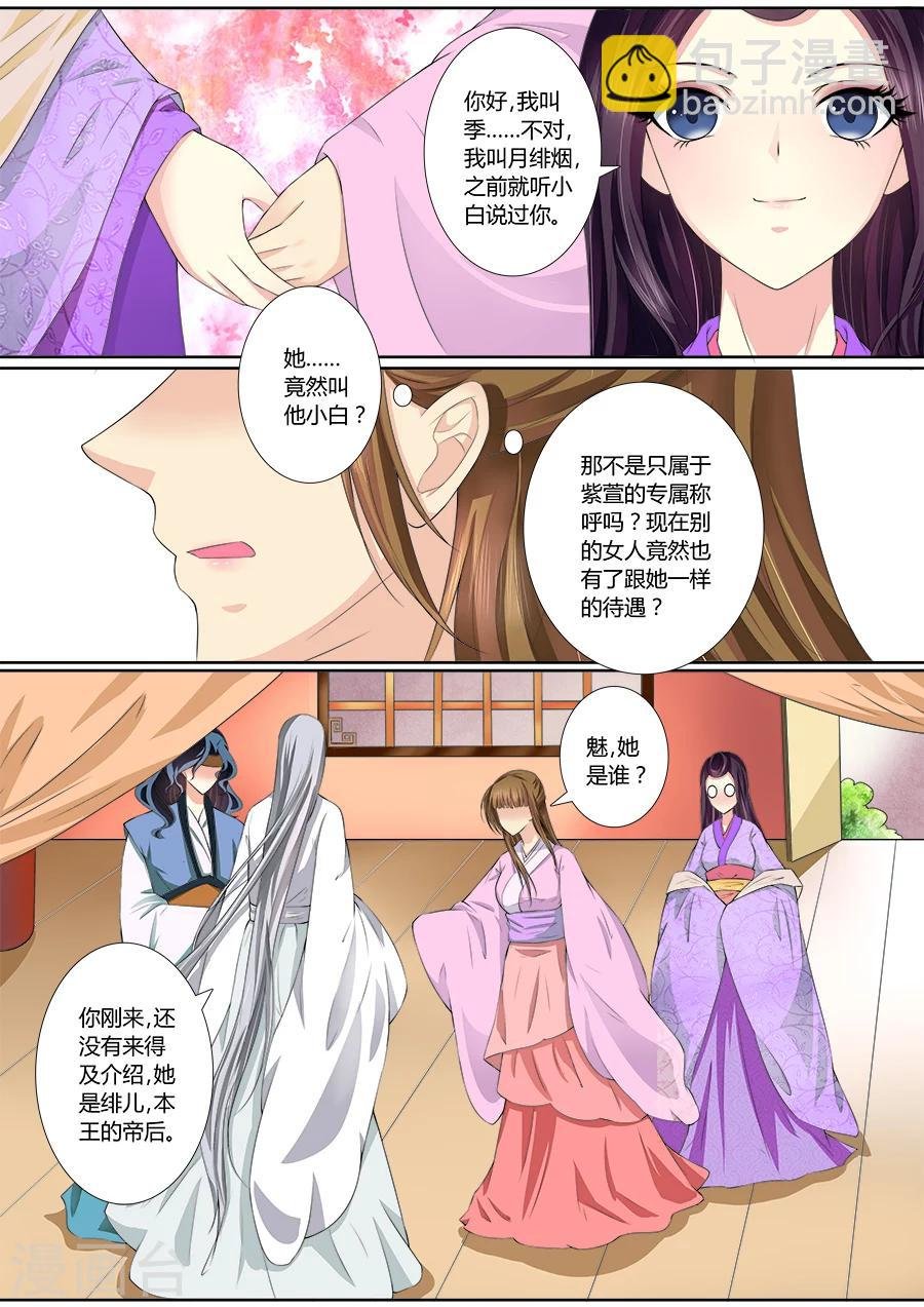 第32话 真心相爱！