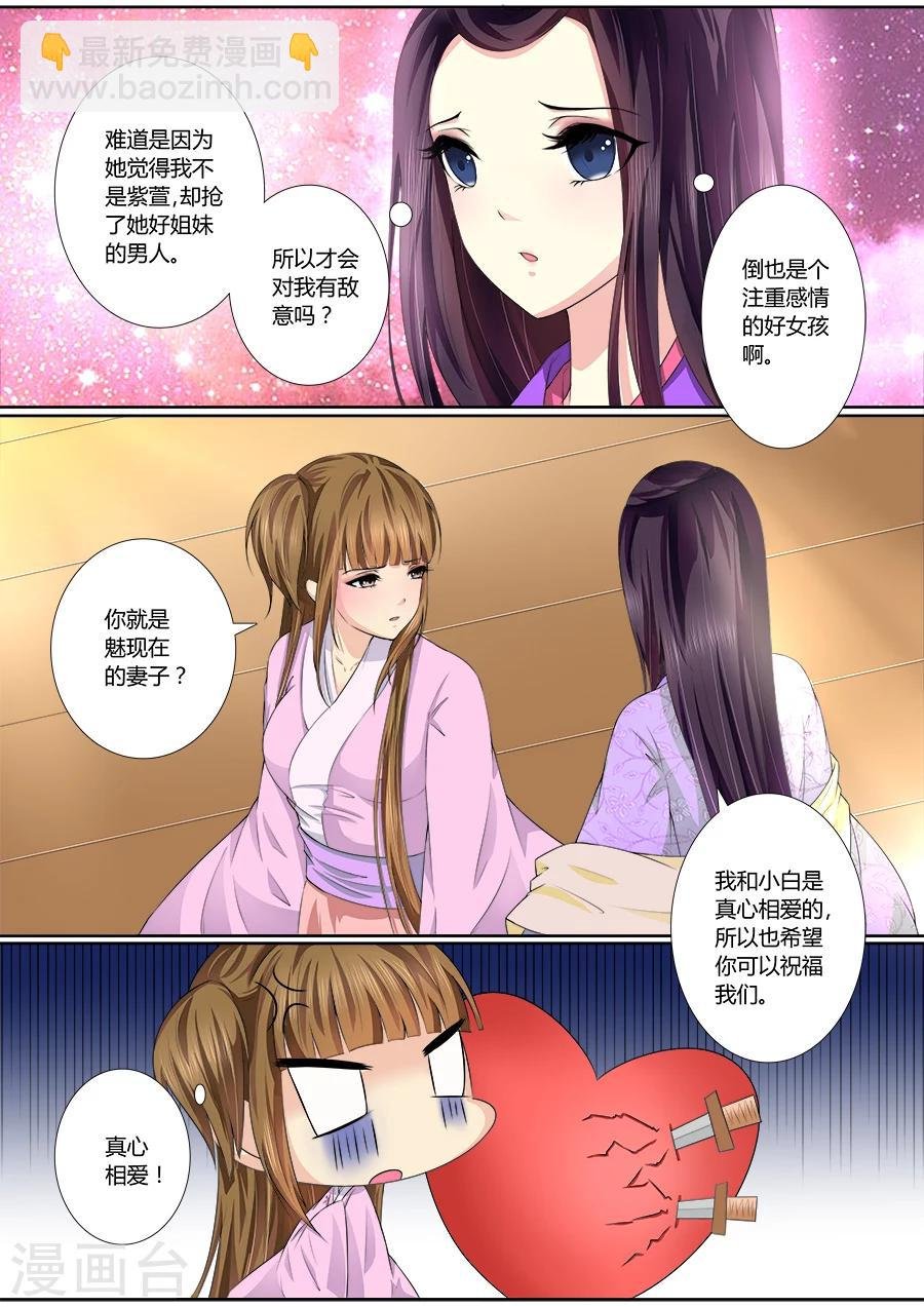 第32话 真心相爱！