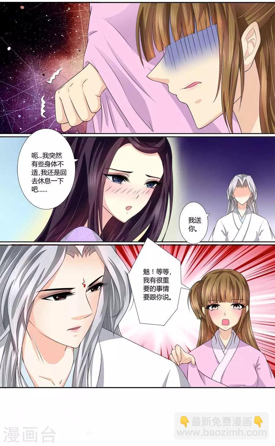 第32话 真心相爱！