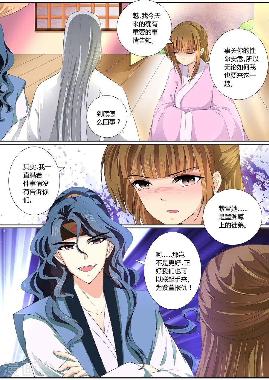 第33话 真相告知