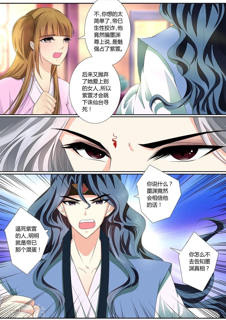 第33话 真相告知