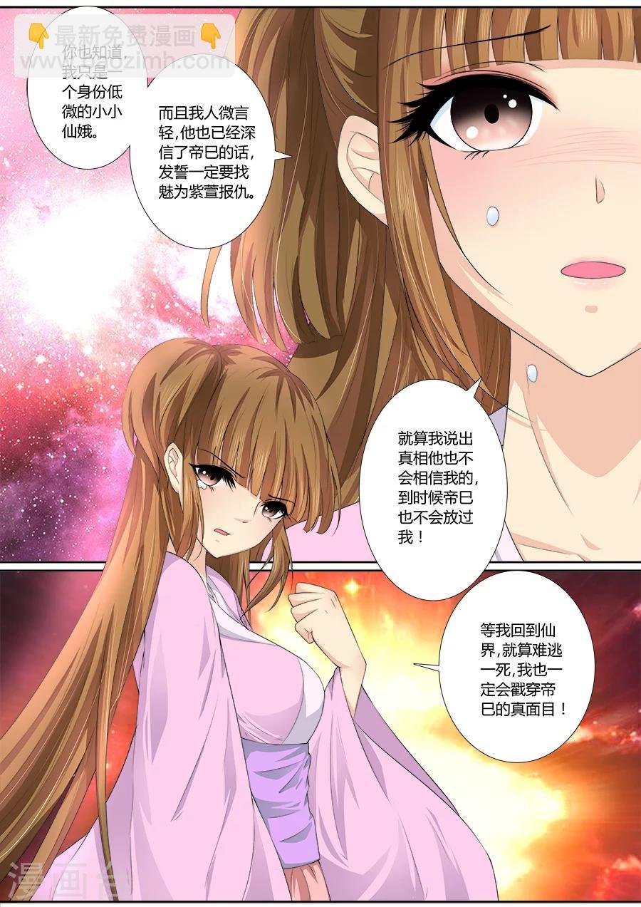 第33话 真相告知