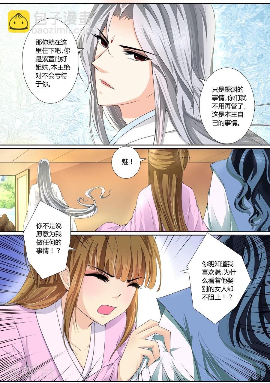 第33话 真相告知