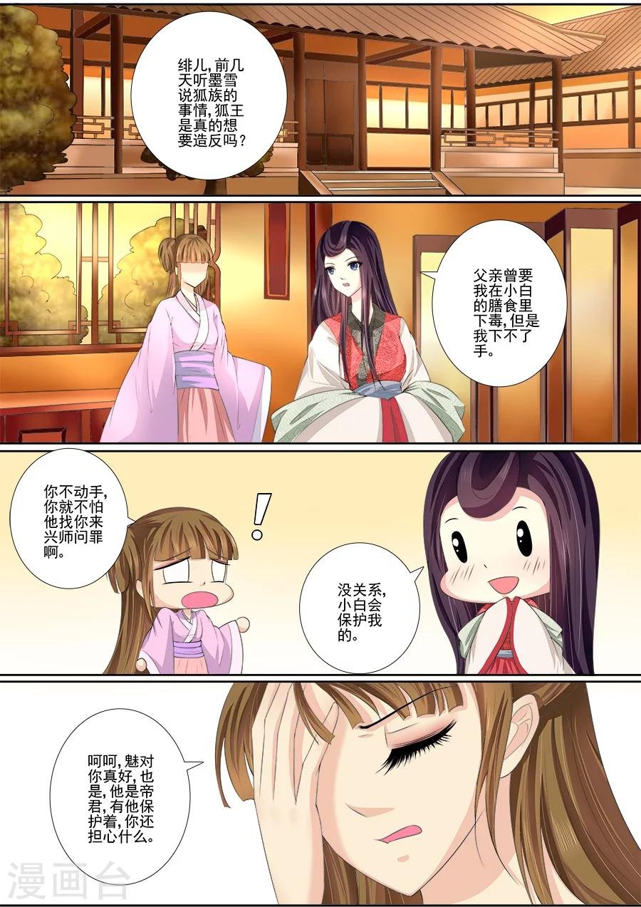 第36话 怎么会是爪子？