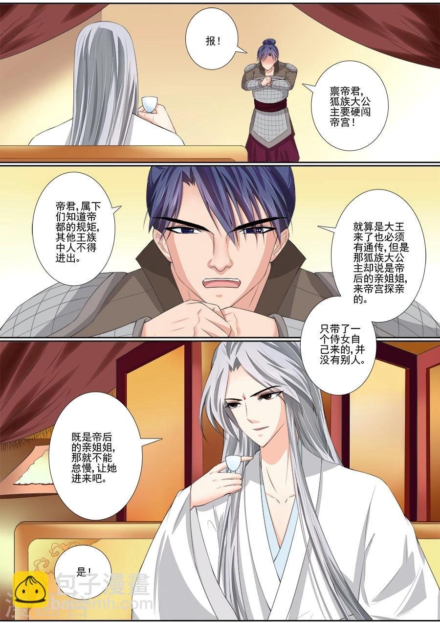 第36话 怎么会是爪子？