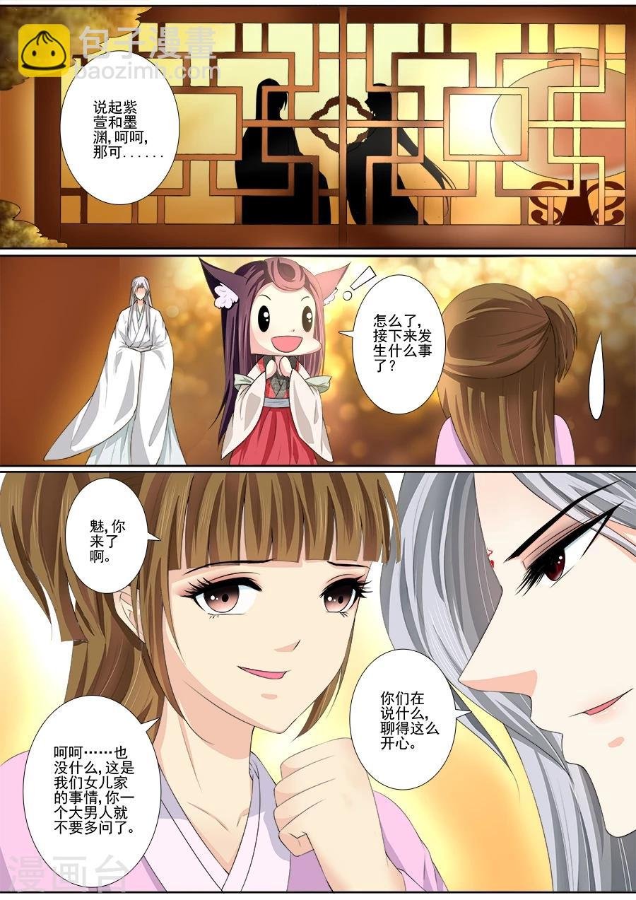 第36话 怎么会是爪子？