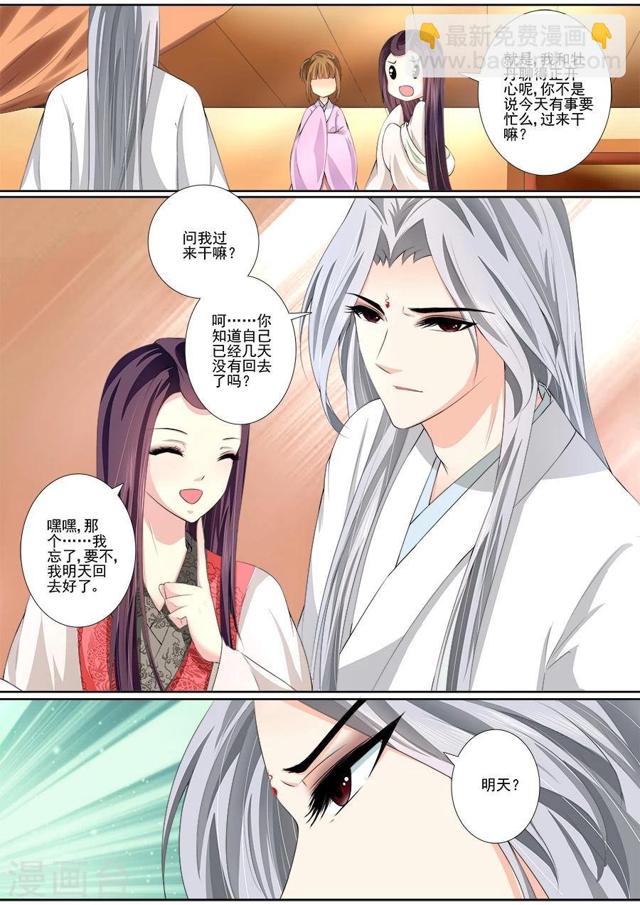 第36话 怎么会是爪子？